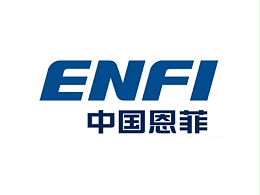 中国恩菲