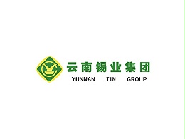 云南锡业集团