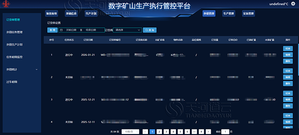 广东梅州塔牌数字化矿山生产执行管控平台项目