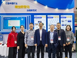 25年矿业展会