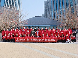 25年年会合影