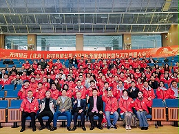 26年年会合影