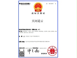 天河道云商标