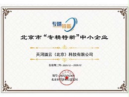 北京市专精特新中小企业