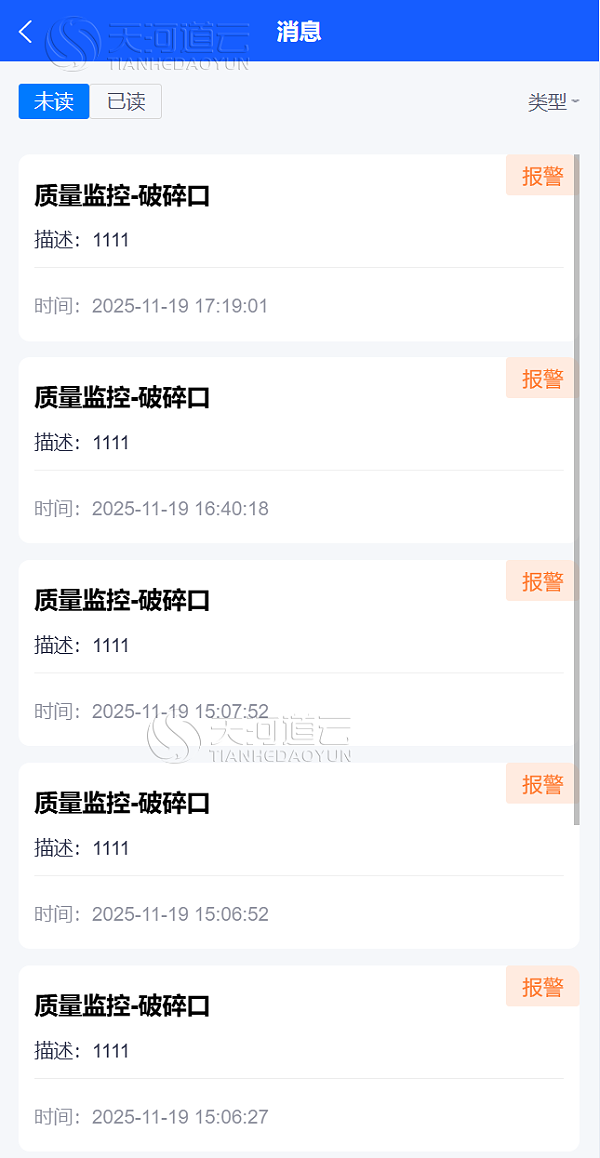 华润金沙数字化矿山管控平台项目.png