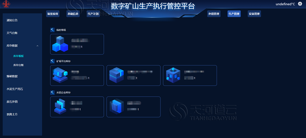 广东梅州塔牌数字化矿山生产执行管控平台项目