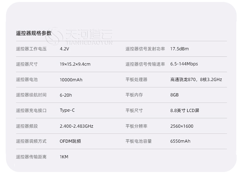 天河道云